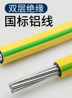 黄绿双色地感线接地线防静电铝芯BLVV10 16 25 35 50平方国标柔软