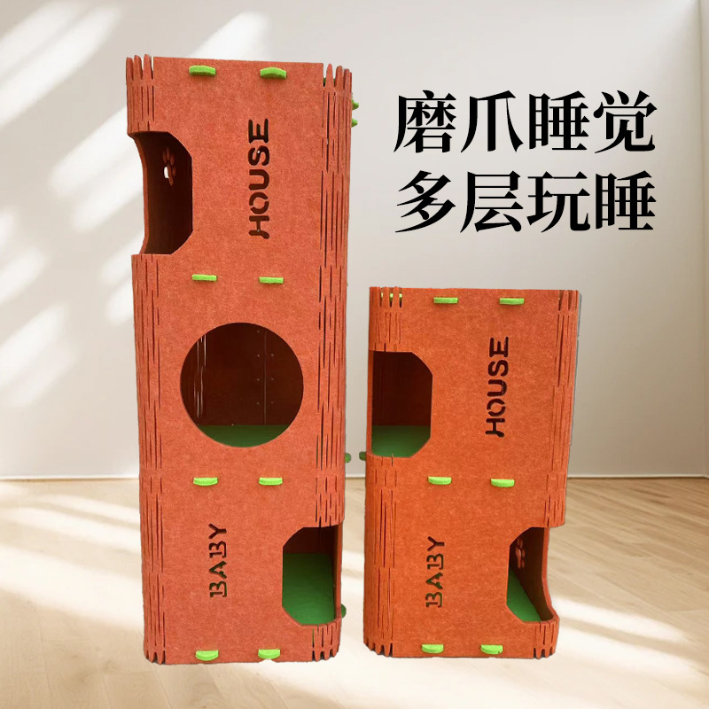 毛毡猫窝四季通用猫爬架猫树一体猫咪树洞双层抓板封闭式猫屋