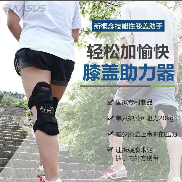 膝盖膝关节助力器登山保护运动老人支撑健身行走爬楼髌骨护膝护