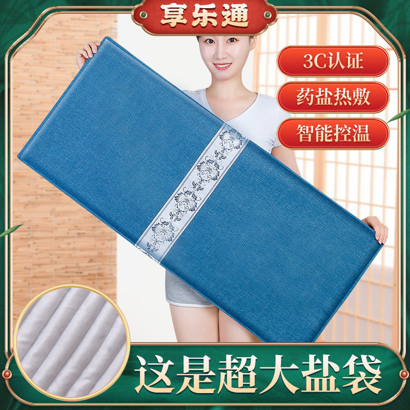 加长加大电热盐袋海盐粗