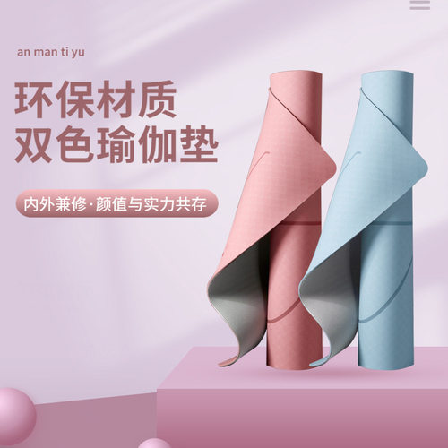 瑜伽垫加厚8mm室内家用垫tpe瑜伽垫运动跳舞垫家用无异味跳绳垫