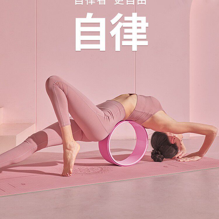 厂家光面瑜伽轮后弯下腰