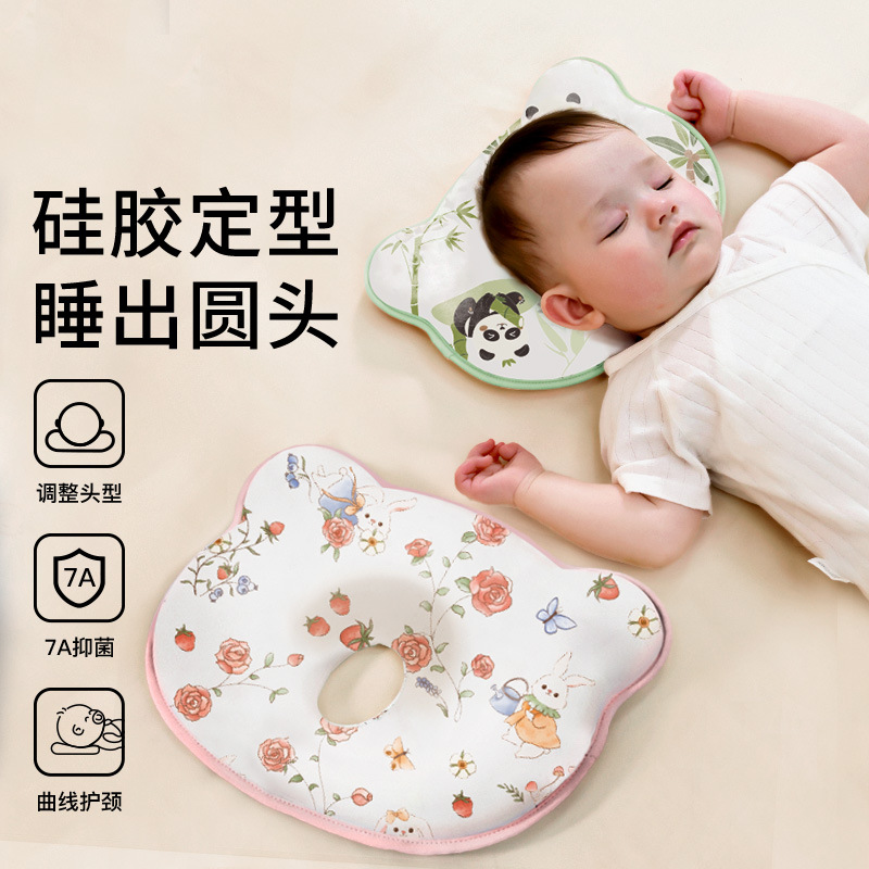 婴儿定型枕新生儿纠正头型矫正0-6个月宝宝防偏头1岁硅胶枕头