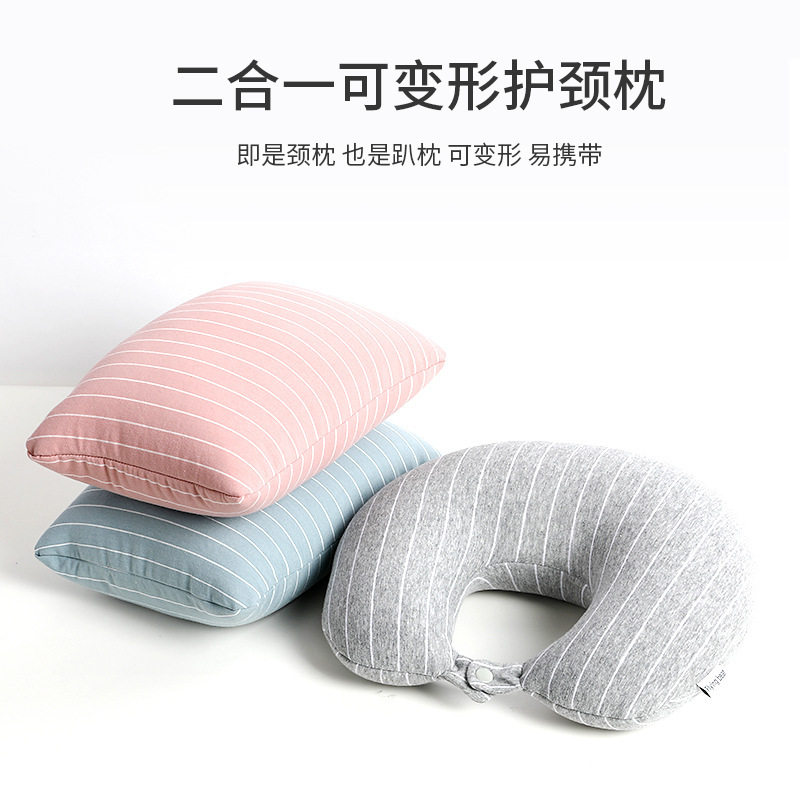 条纹u型枕二合一粒子护颈