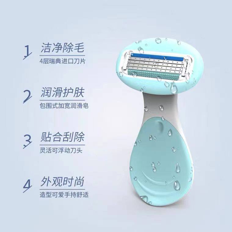 一件代发女士专用刮毛刀