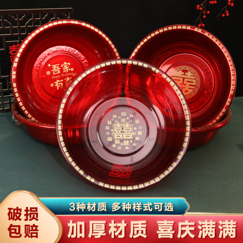 结婚脸盆加厚不锈钢红盆