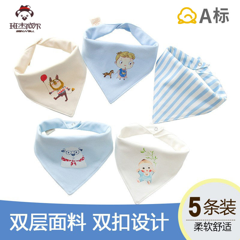婴儿三角巾口水巾纯棉宝宝围嘴双层按扣新生儿童头巾围兜五条装