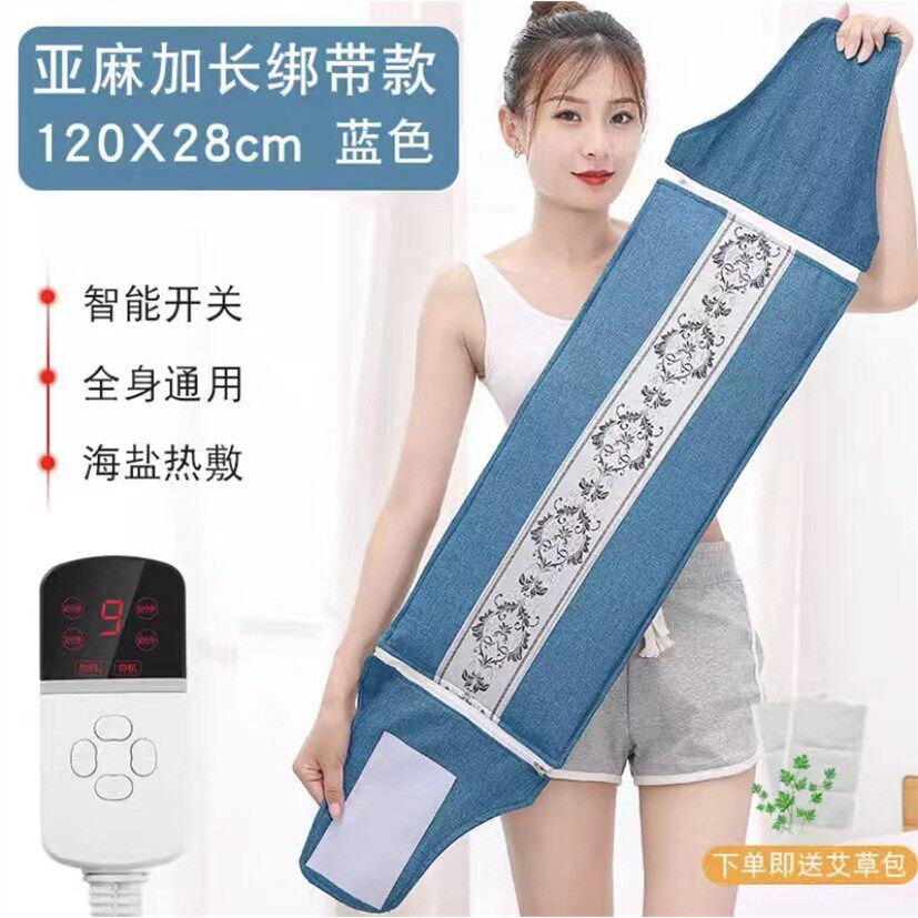 电加热海盐粗敷包艾灸全