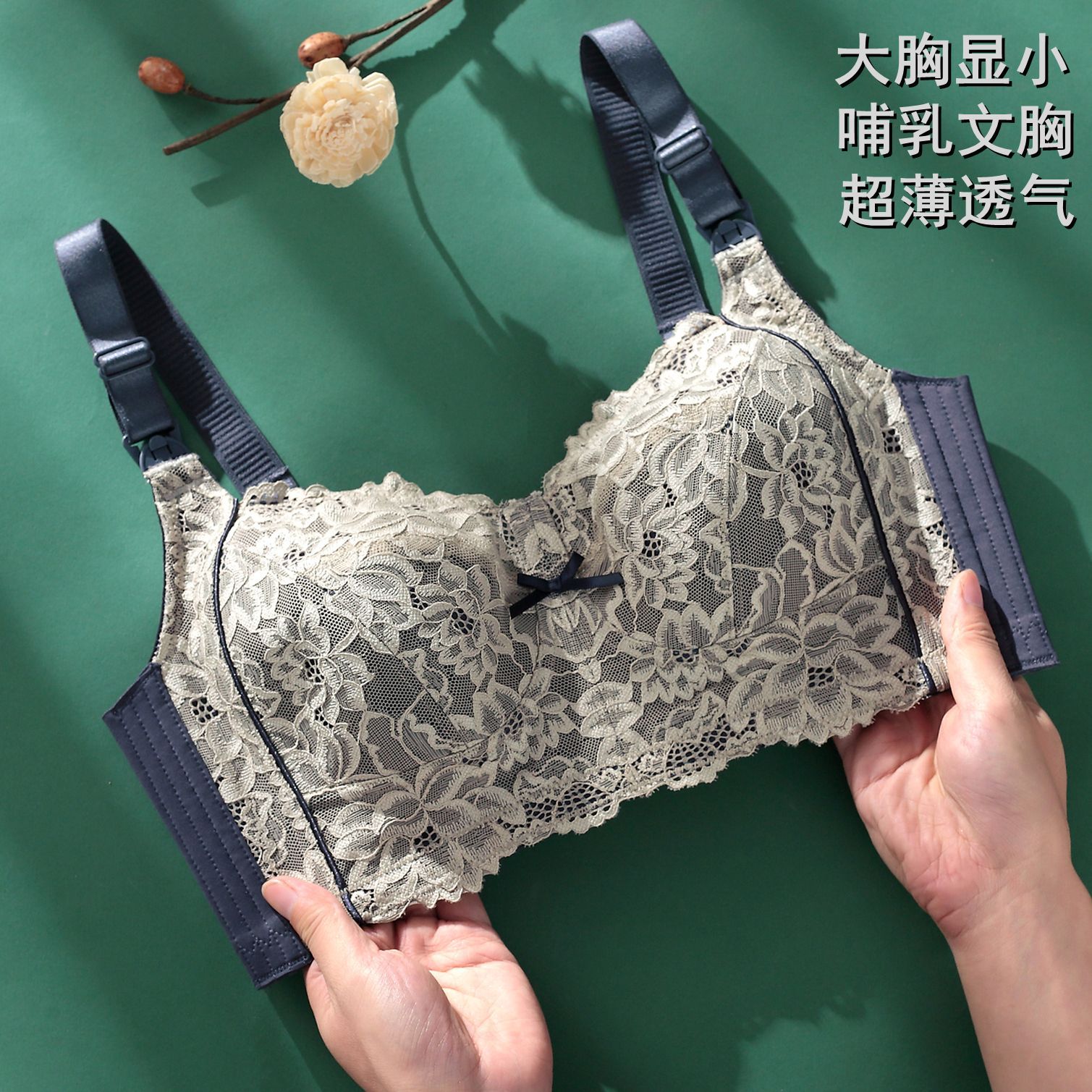 哺乳期大胸显小超薄文胸无钢圈全罩杯调整型喂奶内衣聚拢上托