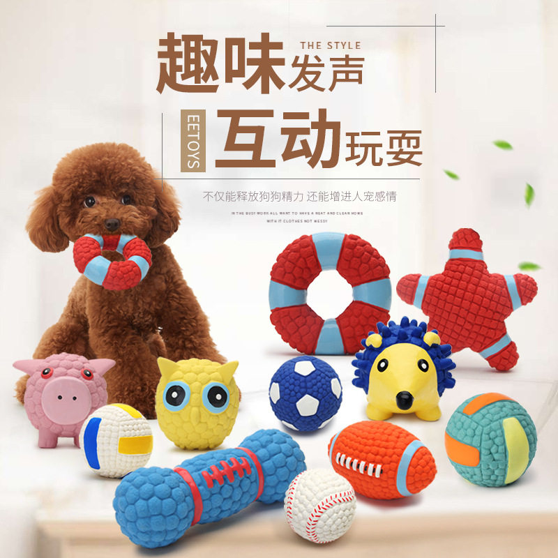 宜特乳胶足球狗玩具橄榄