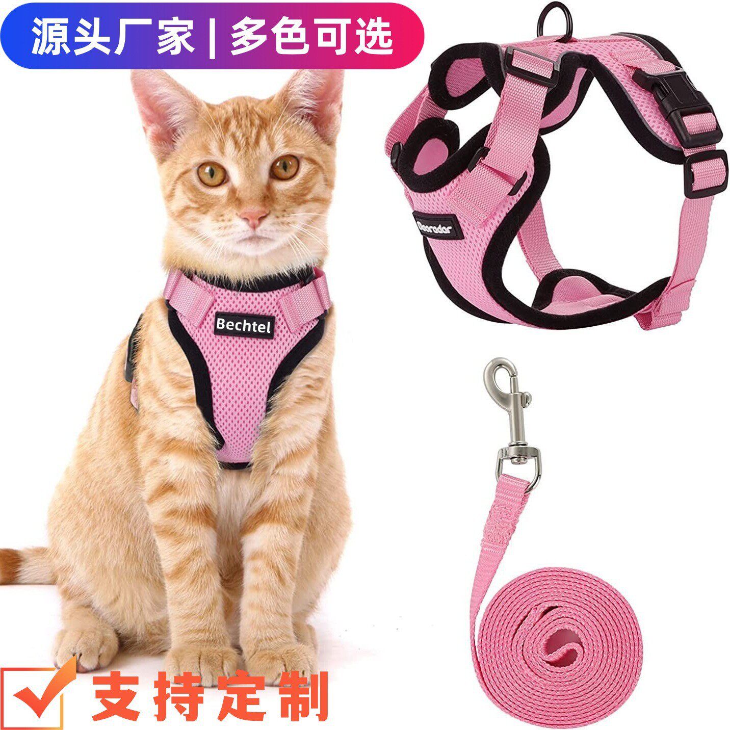 猫咪牵引绳防挣脱可调节