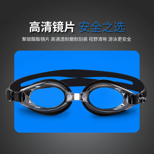力酷泳镜成人高清游泳镜防水防雾平光男女士游竞速泳眼镜工厂