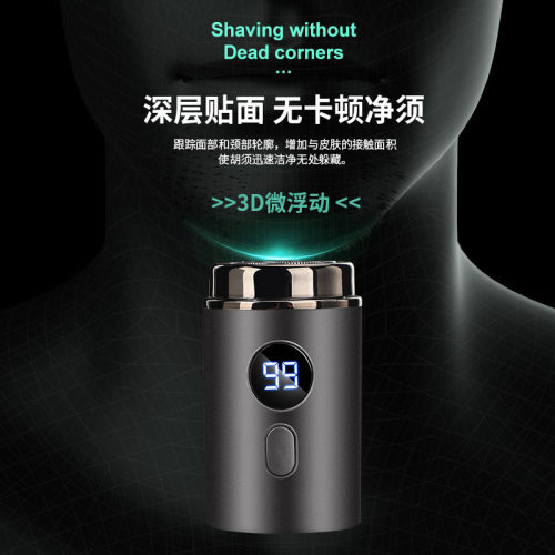电动剃须刀USB充电全身水