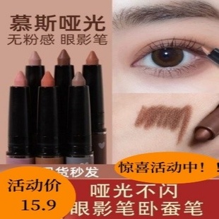 新款眼妆哑光不闪眼影笔卧蚕笔防水防汗不易晕染无粉感懒人眼影棒