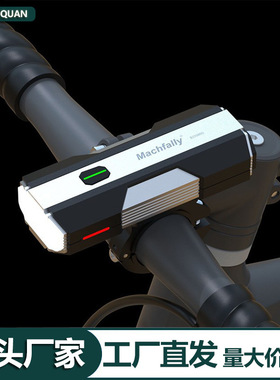 EOS800骑行装备户外夜骑行山地公路单车前灯LED高亮700LM自行车灯