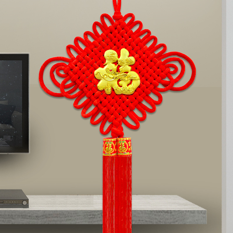 绒布中国结福字大号装饰春节挂件年货客厅过年喜庆用品新年