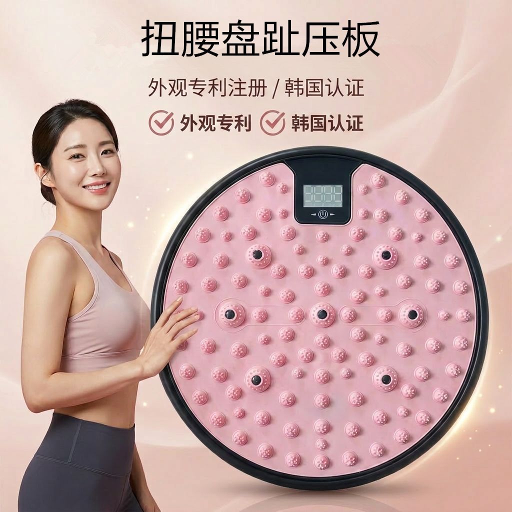 88韩国款多功能扭腰盘磁