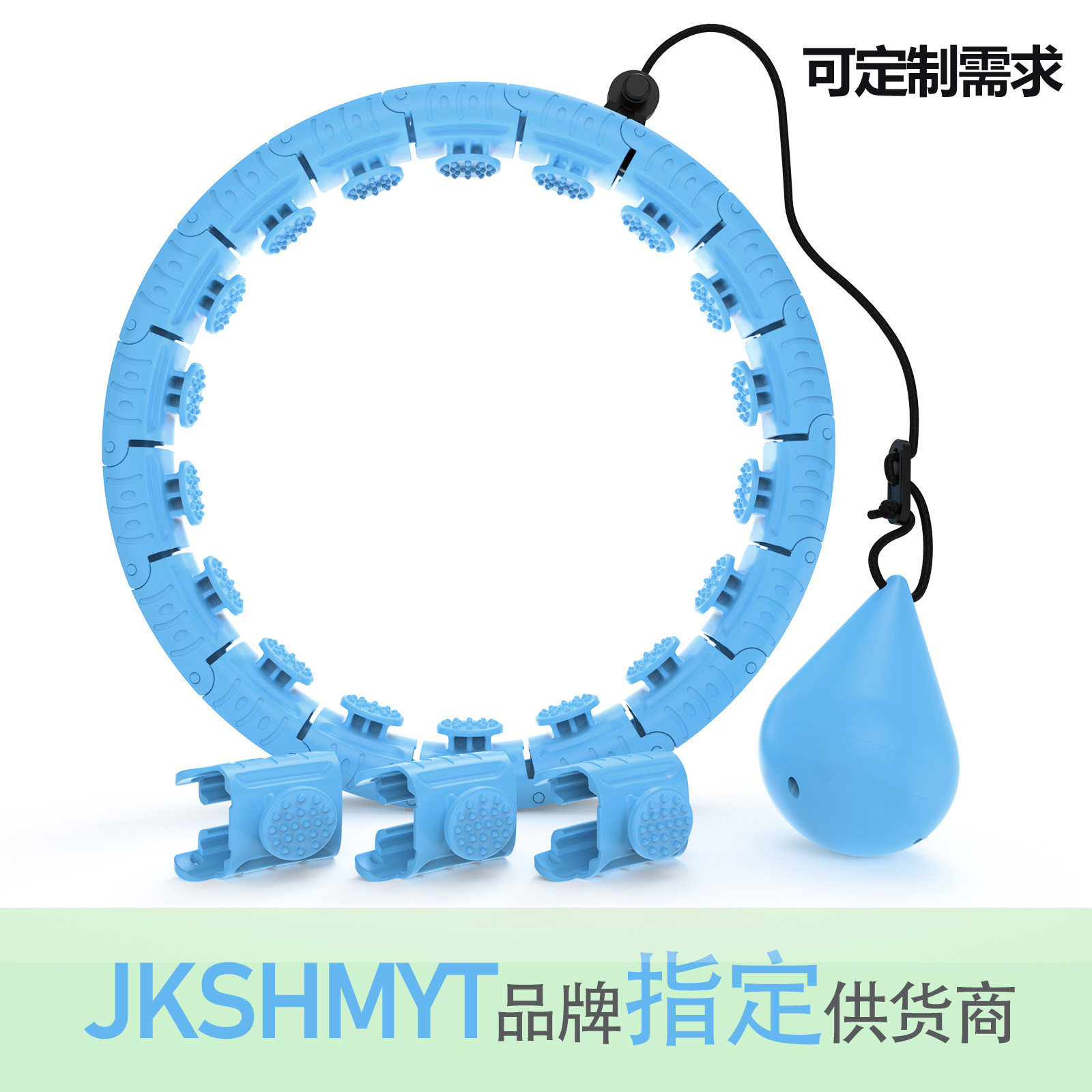 升级可拆卸静音呼啦圈拼
