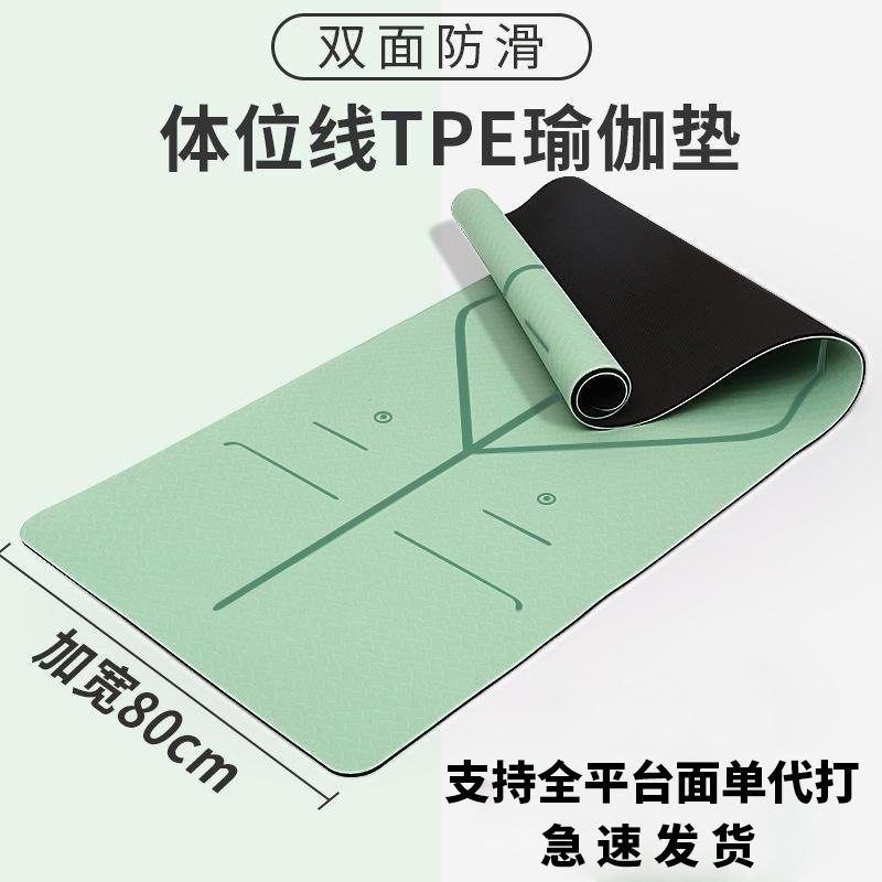 tpe双层双色瑜伽馆防滑加厚瑜伽垫初学者6mm家用隔音健身舞蹈垫