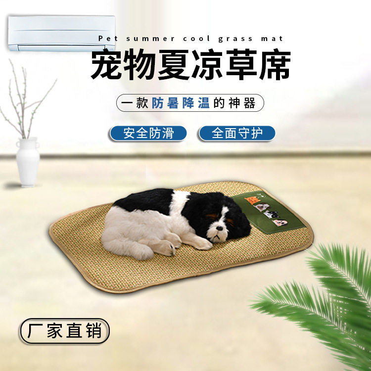 宠物凉席防暑降温猫咪狗狗夏凉草席直供可爱卡通宠物藤席