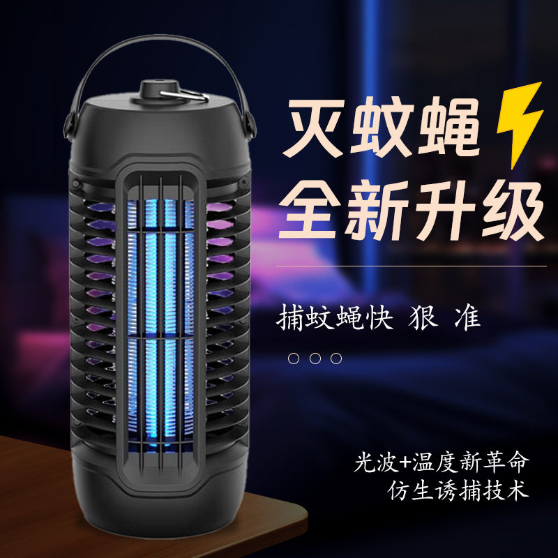 庭院灭蚊器电击式静音驱蚊卧室客厅灭蚊灯式家用电器捕蚊器