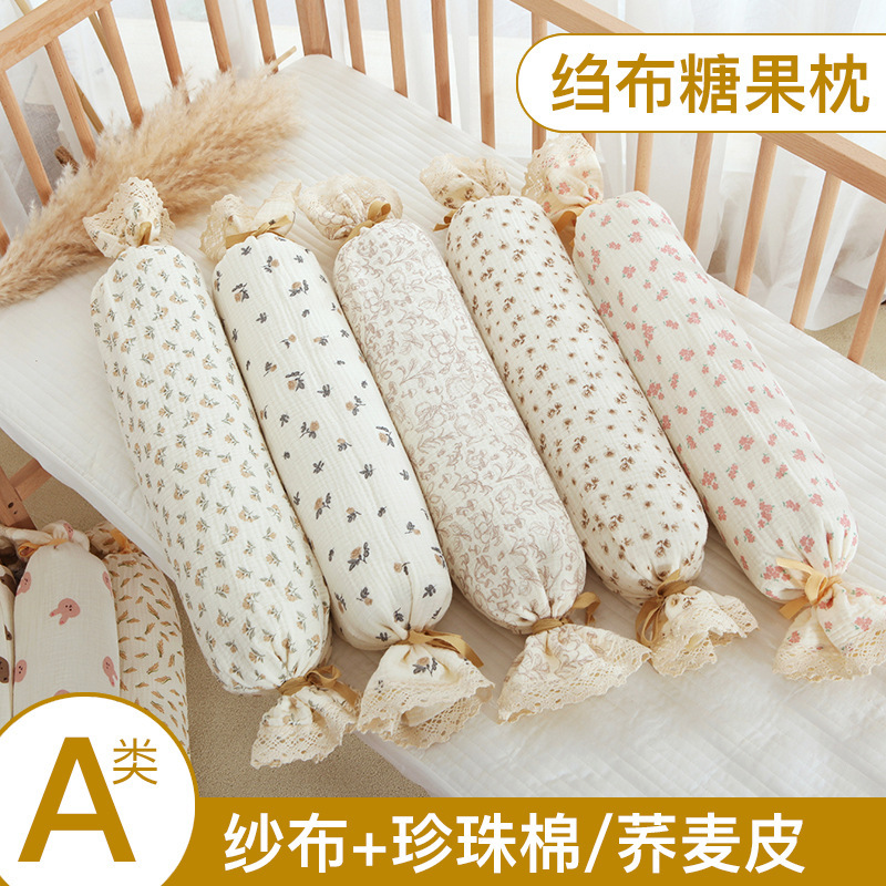 四层纱布婴儿糖果枕枕长条枕荞麦壳枕防侧翻安抚枕珍珠棉枕可拆洗