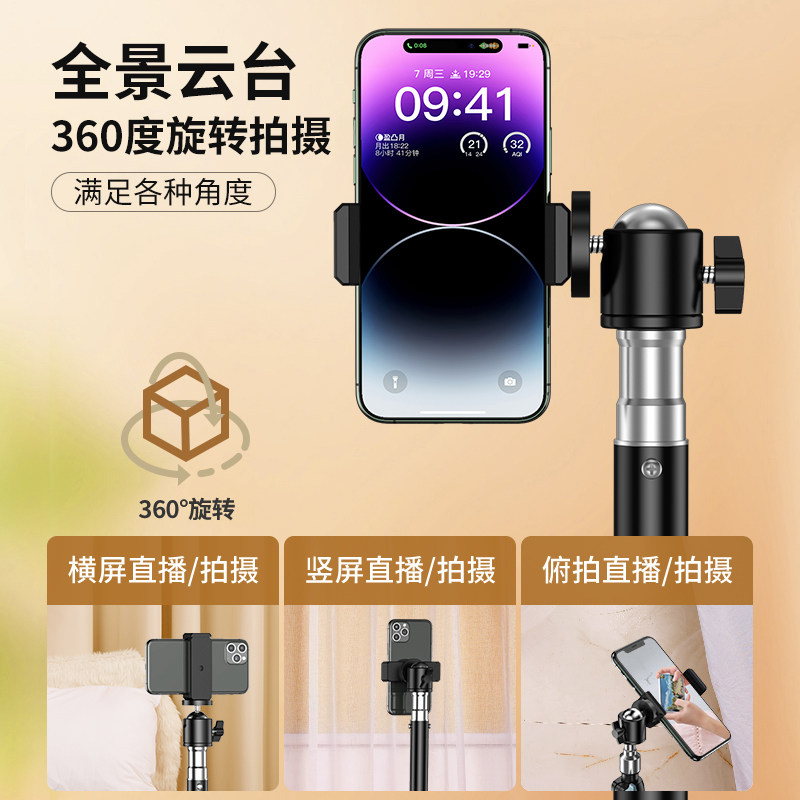 手机支架直播用自杆三脚