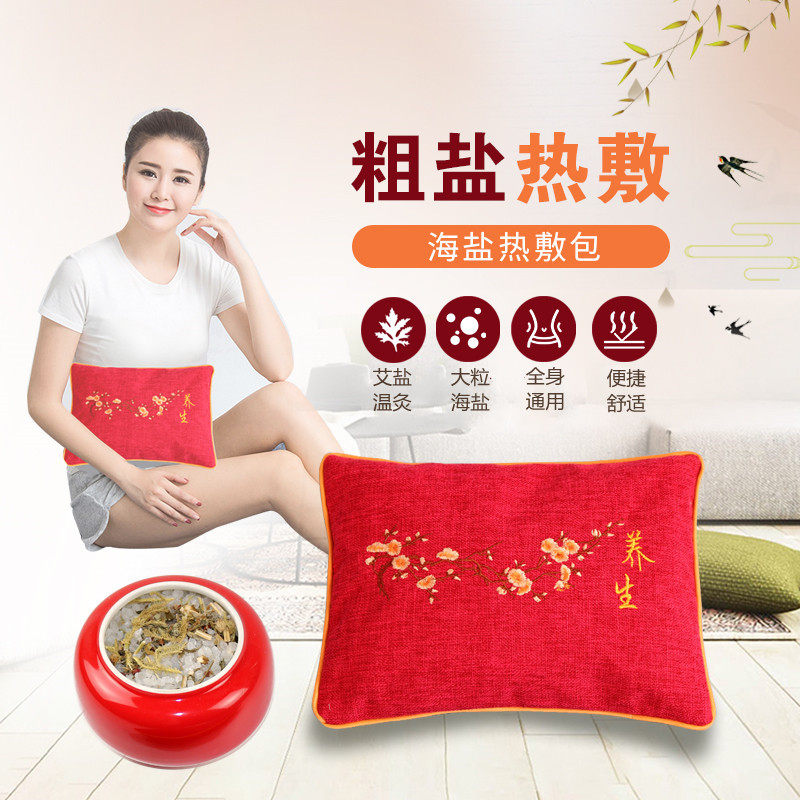 美容院足浴馆盐袋海盐粗盐热敷包微波炉加热理疗袋艾盐包源头,个人护理/保健/按摩器材,电热敷盐包,淘宝优惠券,粉丝福利购,淘宝优惠卷