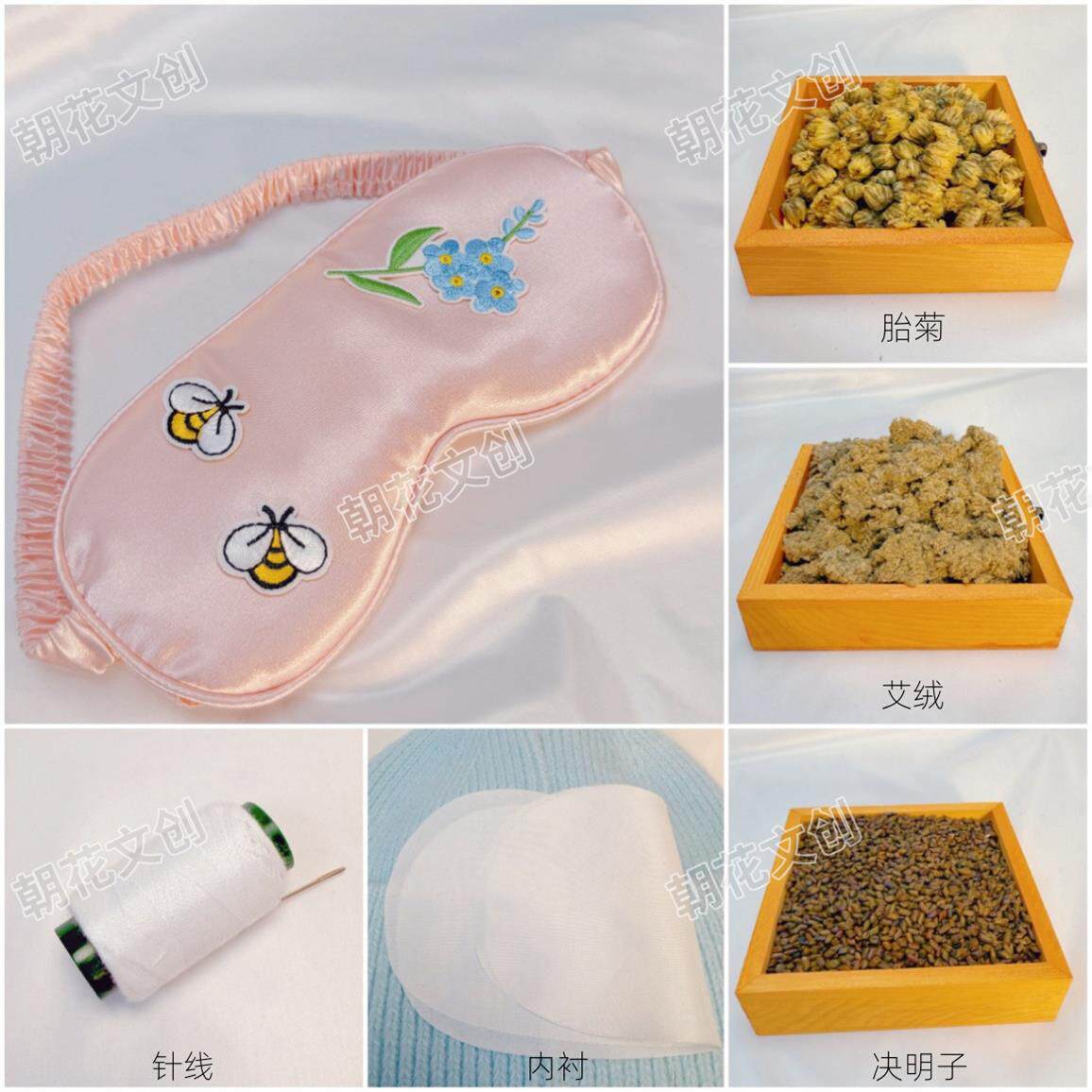 手工中药眼罩diy材料包决