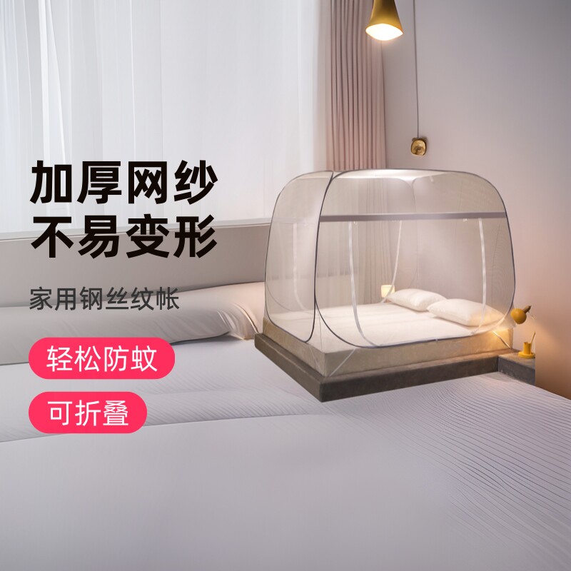 夏季新款蚊帐免安装蒙古包帐篷拉链有底一体式钢丝纹帐可折叠家用