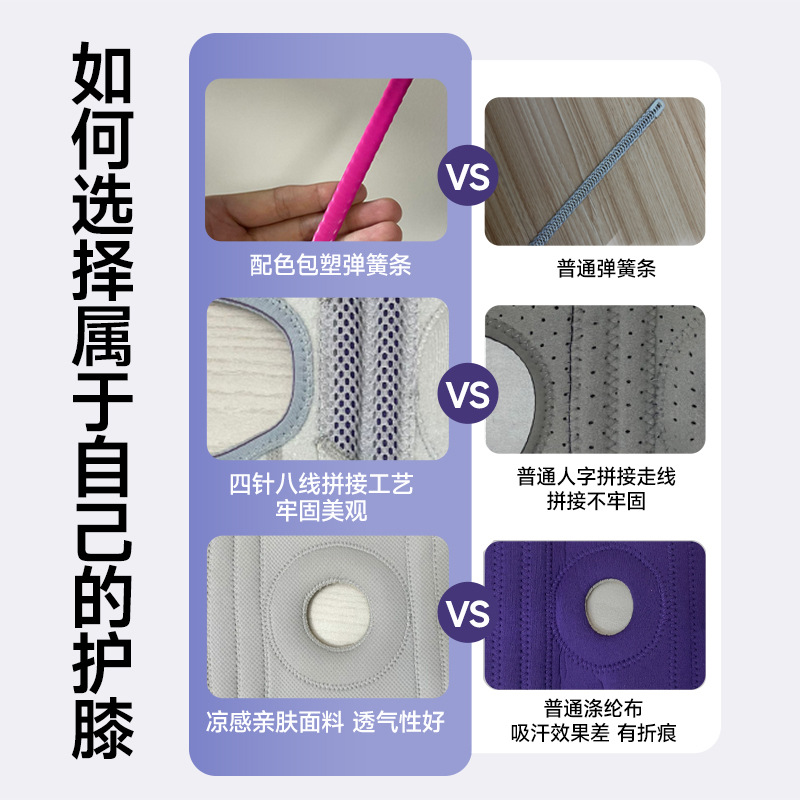 户外徒步登山护膝四弹簧支撑关节膝盖女跑步爬山健身运动护具