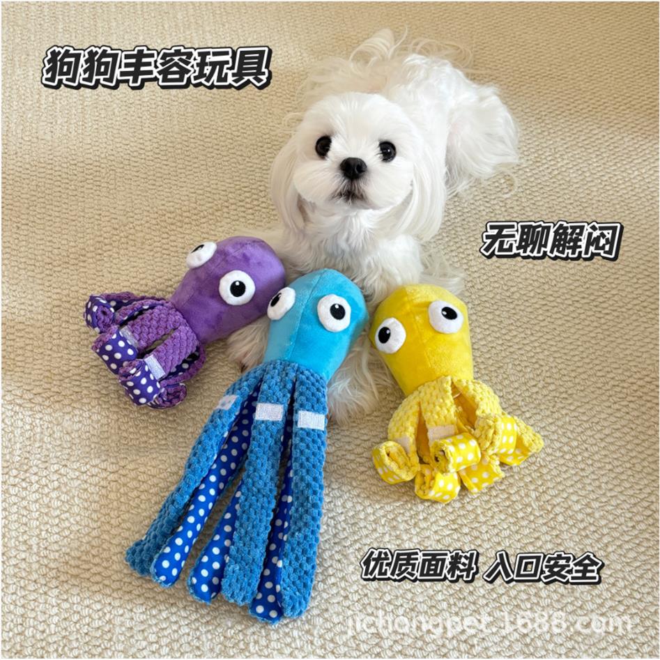 多色章鱼狗狗玩具耐咬磨