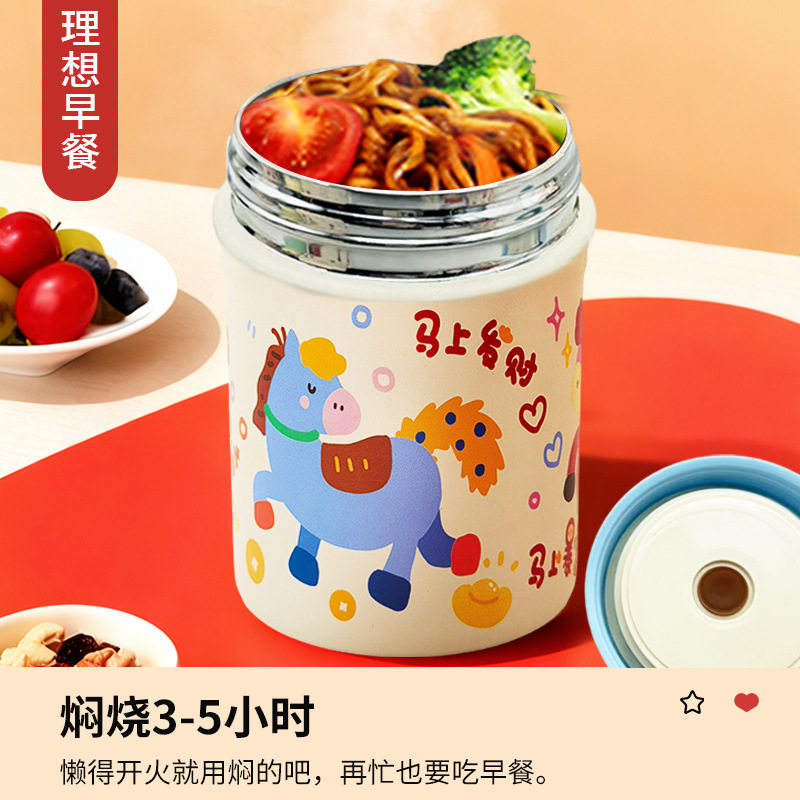 焖烧杯马年新款国潮便携
