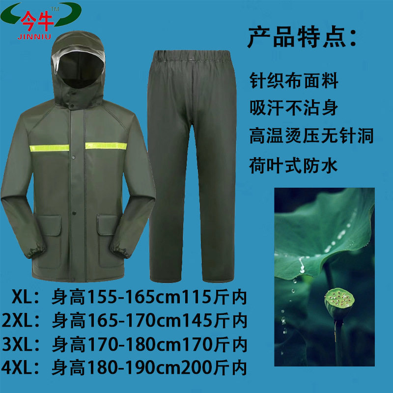 雨衣雨裤套装男款分体式