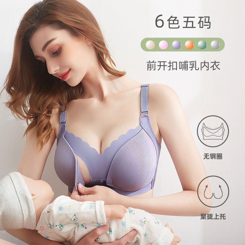 哺乳内衣薄款喂奶前开扣棉孕妇文胸怀孕期胸罩母乳喂养无钢圈内衣