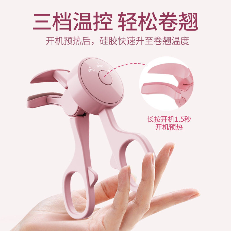厂家迷你便携睫毛卷翘器
