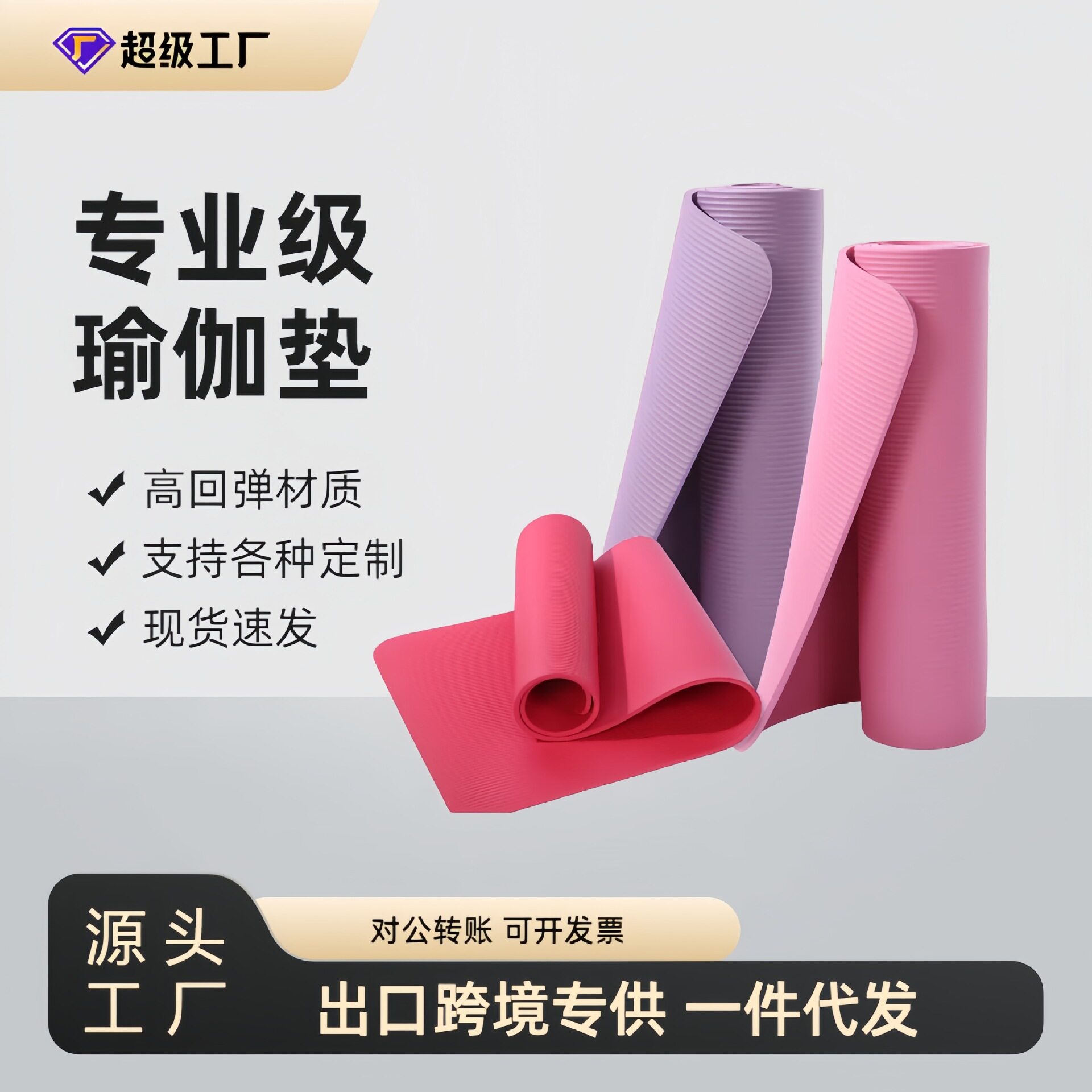 家用nbr瑜伽垫加厚防滑瑜伽垫加宽运动家用地垫舞蹈垫子