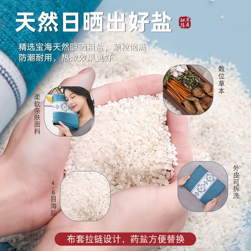 电加热海盐热敷包家用艾