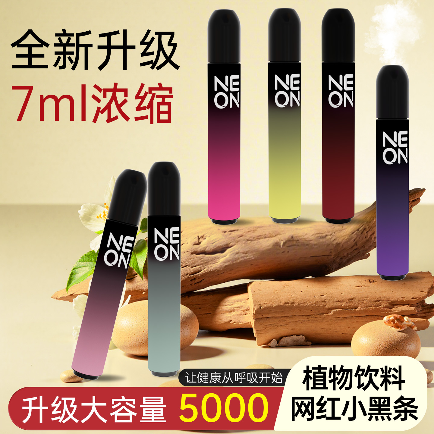 小黑条neon电子口喷果味吸入润喉提神清新口气可充电吐气雾化器