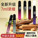 小黑条neon电子口喷果味吸入润喉提神清新口气可充电吐气雾化器