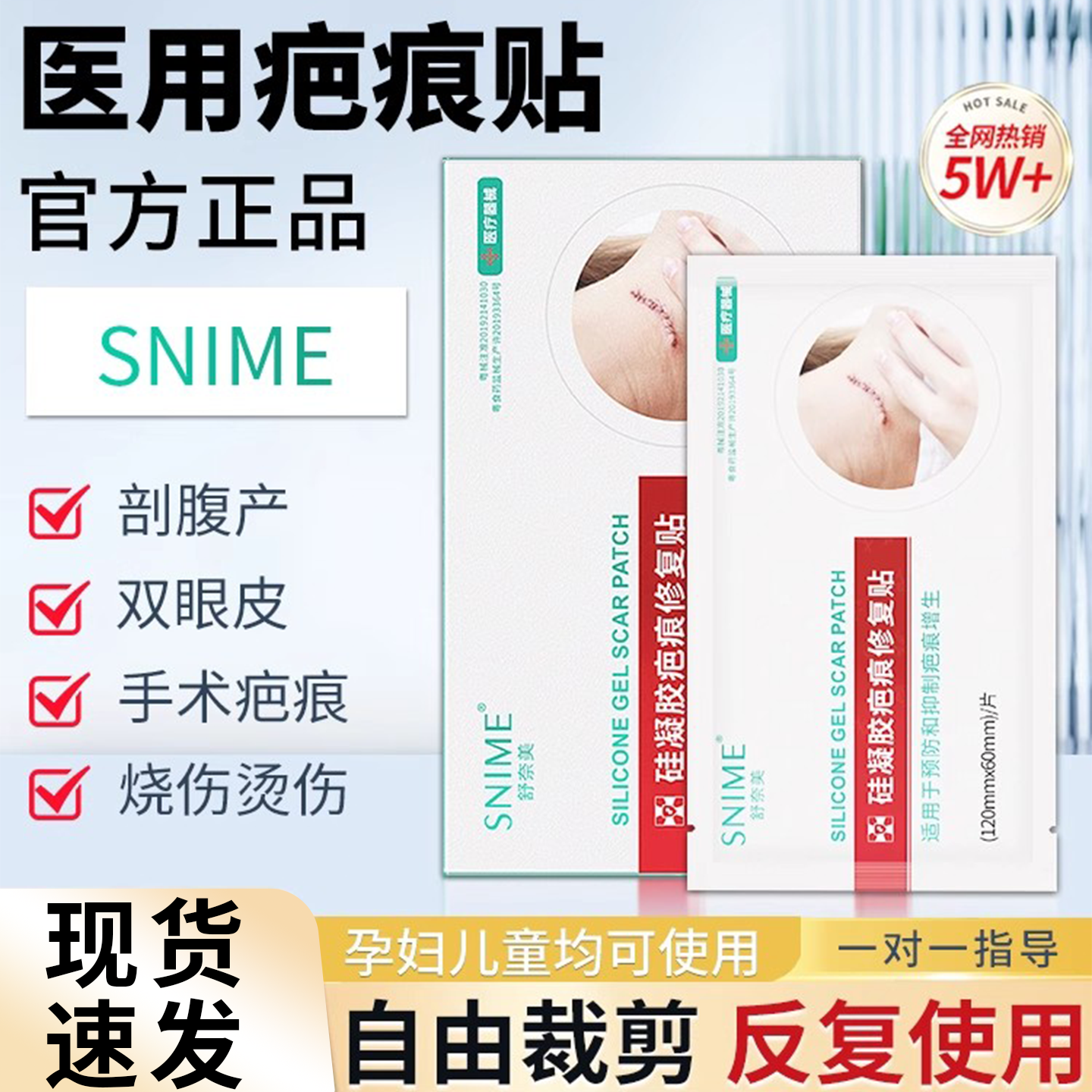 医用祛疤贴膏非淡化疤痕修复贴隐形贴剖腹产手术增生烫伤儿童WX