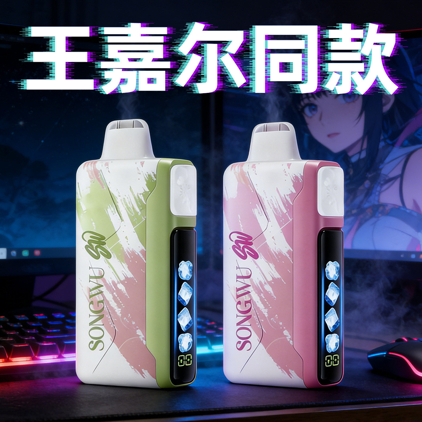 王嘉尔同款电子口腔bubbl雾化器辅助戒烟提神润喉大雾量吸入emon