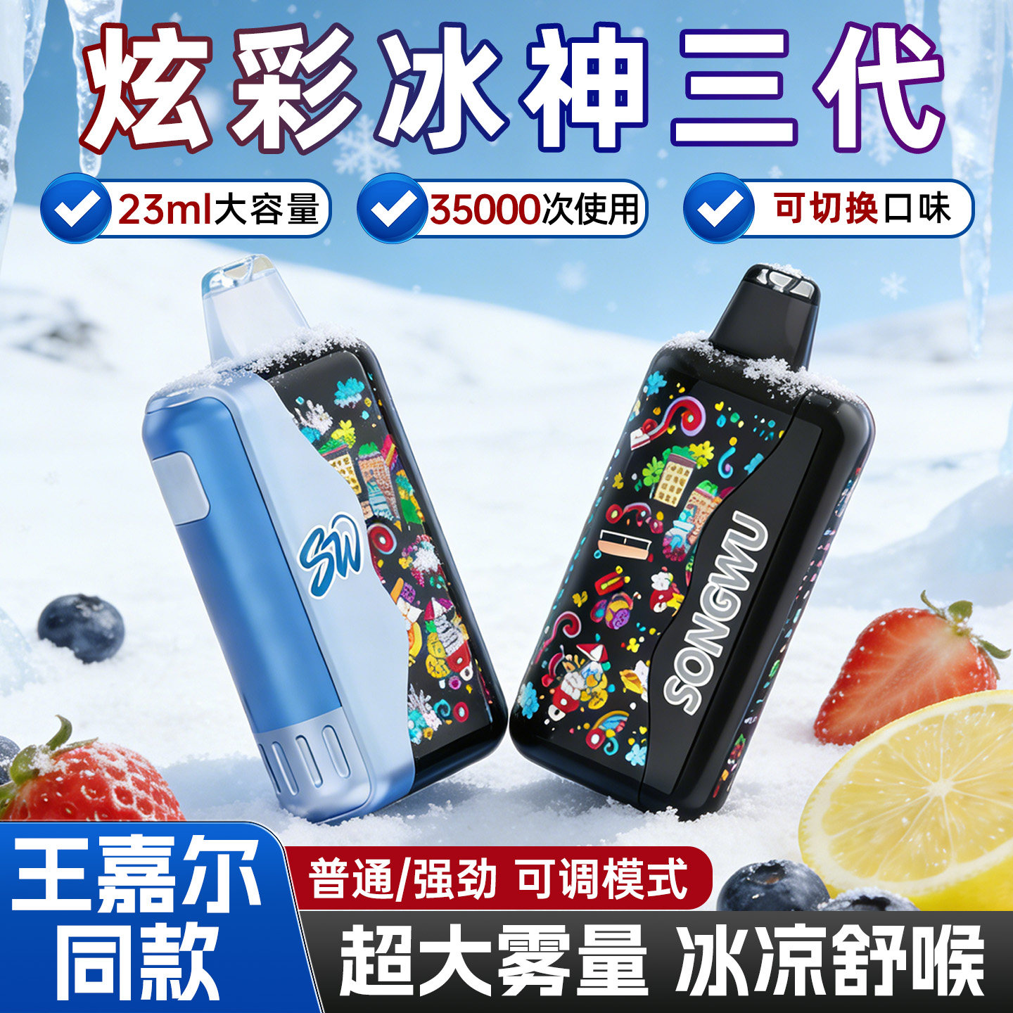 bubble王嘉尔同款雾化器炫彩三代电子口喷雾吐烟气吸入果味棒non