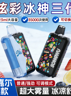 bubble王嘉尔同款雾化器炫彩三代电子口喷雾吐烟气吸入果味棒non