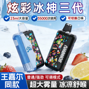 bubble王嘉尔同款雾化器炫彩三代电子口喷雾吐烟气吸入果味棒non