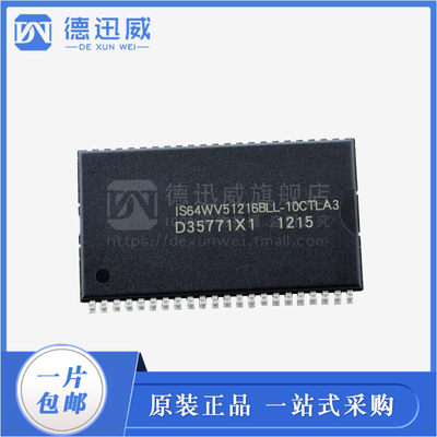 IS64WV51216BLL-10CTLA3 贴片TSOP44 存储器芯片 全新原装