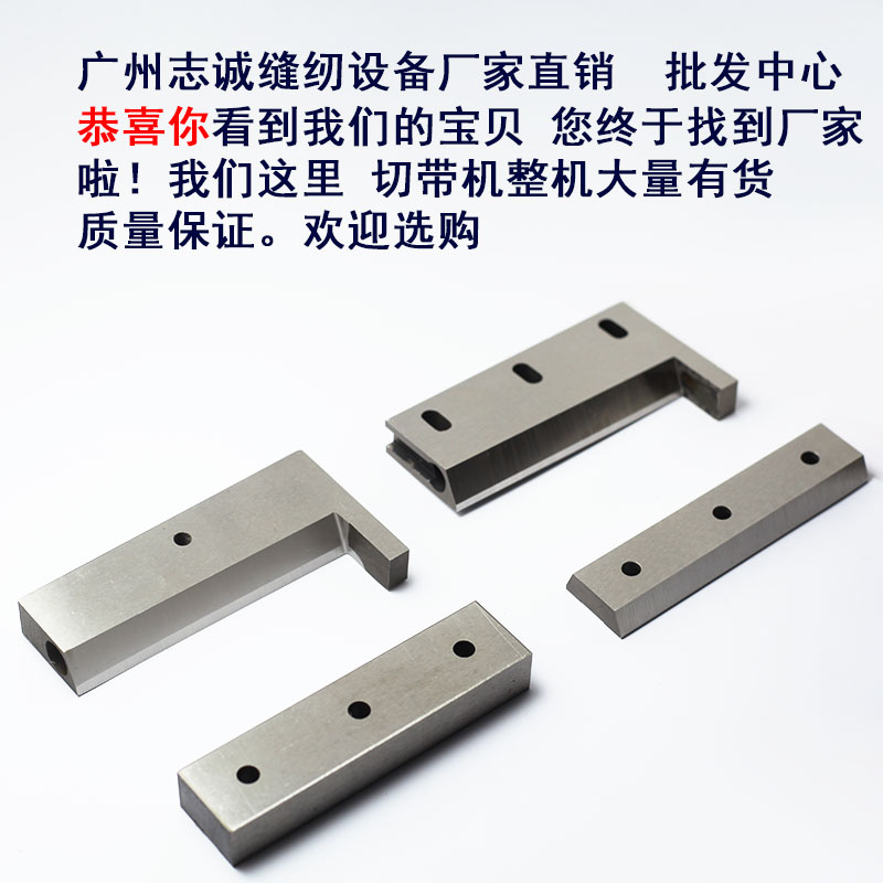 切带机刀片智能电脑切带机刀片98MM冷热两用新款 旧款 切带机配件