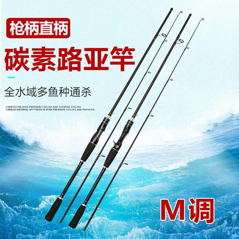 路亚竿 玻璃钢 软调路亚竿 插节杆 钓鱼杆路滑竿