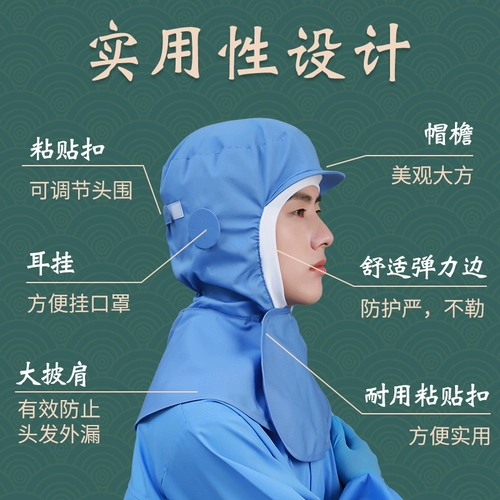 Шляпа с едой шляпа фабрика фабрика пылевая шляпа Hat Hat Hat Hat Женская крышка, мужская санитарная воздушная воздуха -Защитная кепка Baotou