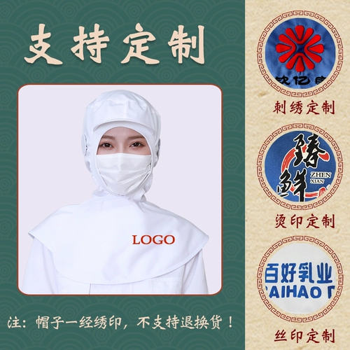 Шляпа с едой шляпа фабрика фабрика пылевая шляпа Hat Hat Hat Hat Женская крышка, мужская санитарная воздушная воздуха -Защитная кепка Baotou